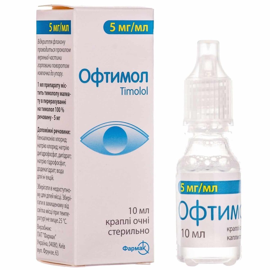 Офтимол кап. глаз. 5 мг/мл фл. 10 мл: цены и характеристики