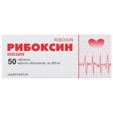 Рибоксин табл. п/о 200 мг блистер №50