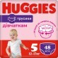 Трусики-подгузники Huggies Pants для девочек, размер 5 (12-17 кг), 48 шт