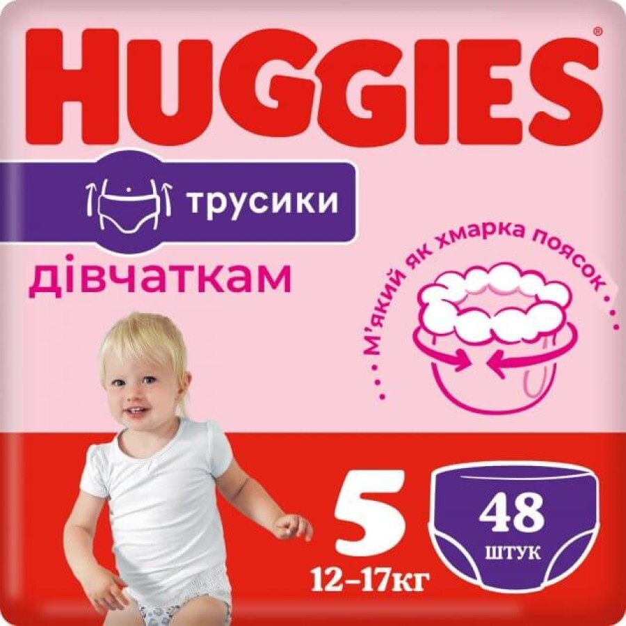 Трусики-підгузки Huggies Pants для дівчаток, розмір 5 (12-17 кг), 48 шт: ціни та характеристики
