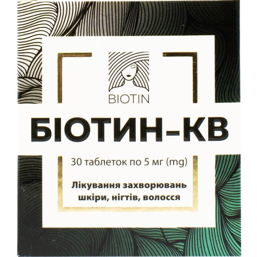 Биотин-КВ табл. 5 мг №30: цены и характеристики