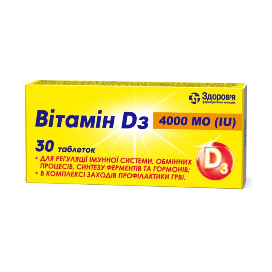 Витамин D3 табл. 4000 МЕ №30: цены и характеристики