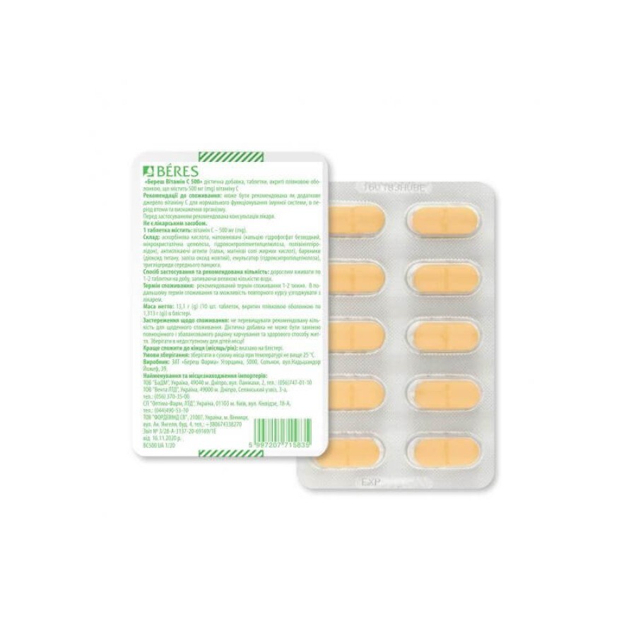 Витамин С 500 мг Береш табл. №10: цены и характеристики