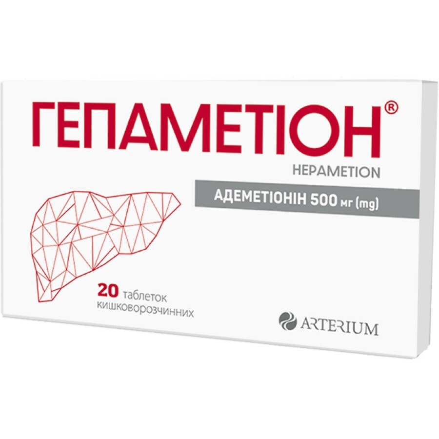 Гепаметион табл. кишечно-раств. 500 мг блистер №20: цены и характеристики