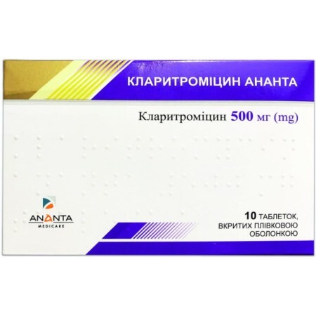 Кларитроміцин Ананта 500 мг таблетки, вкриті плівковою оболонкою, №10