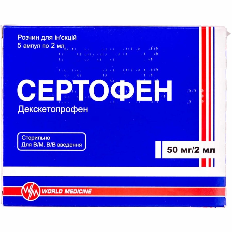 Сертофен р-н д/ін. 50 мг/2 мл ампул.в контур.ячейк.упак. 2 мл, у карт. коробці №5: ціни та характеристики