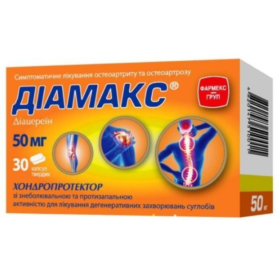 Диамакс капс. 50 мг блистер №30: цены и характеристики