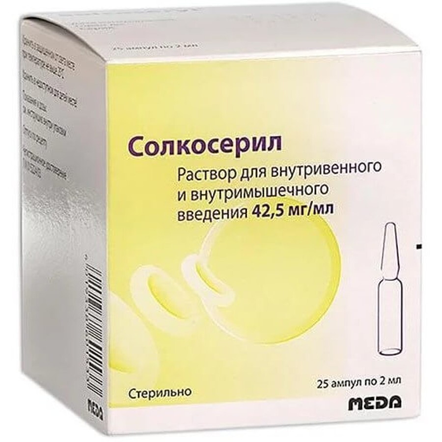 Солкосерил р-р д/ин. 42,5 мг/мл амп. 2 мл №25: цены и характеристики