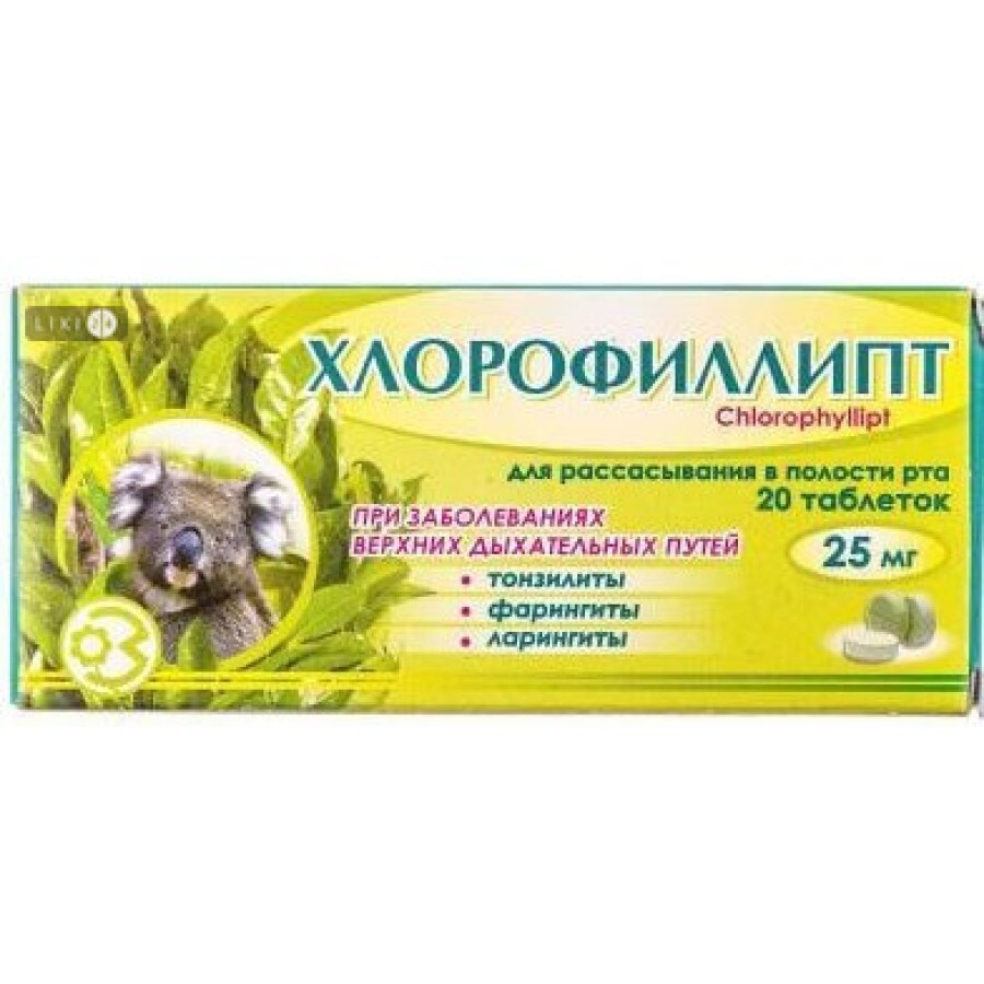 Хлорофиллипт таблетки 25 мг блистер №10
