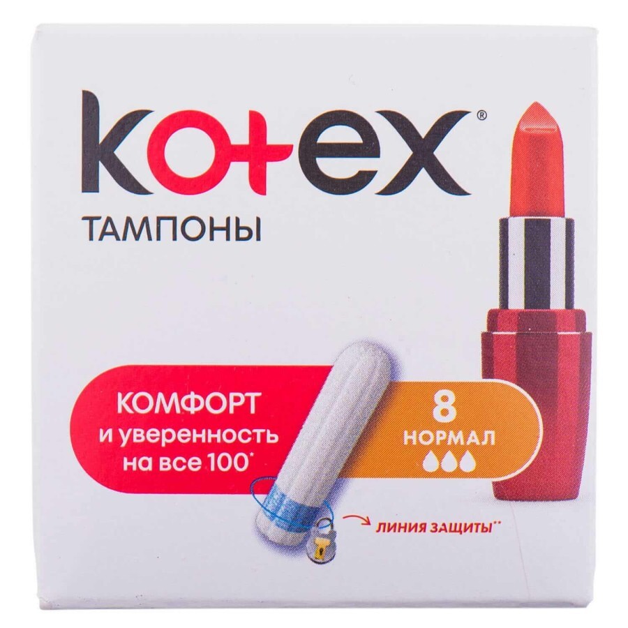Тампоны женские Kotex Normal 8 шт: цены и характеристики