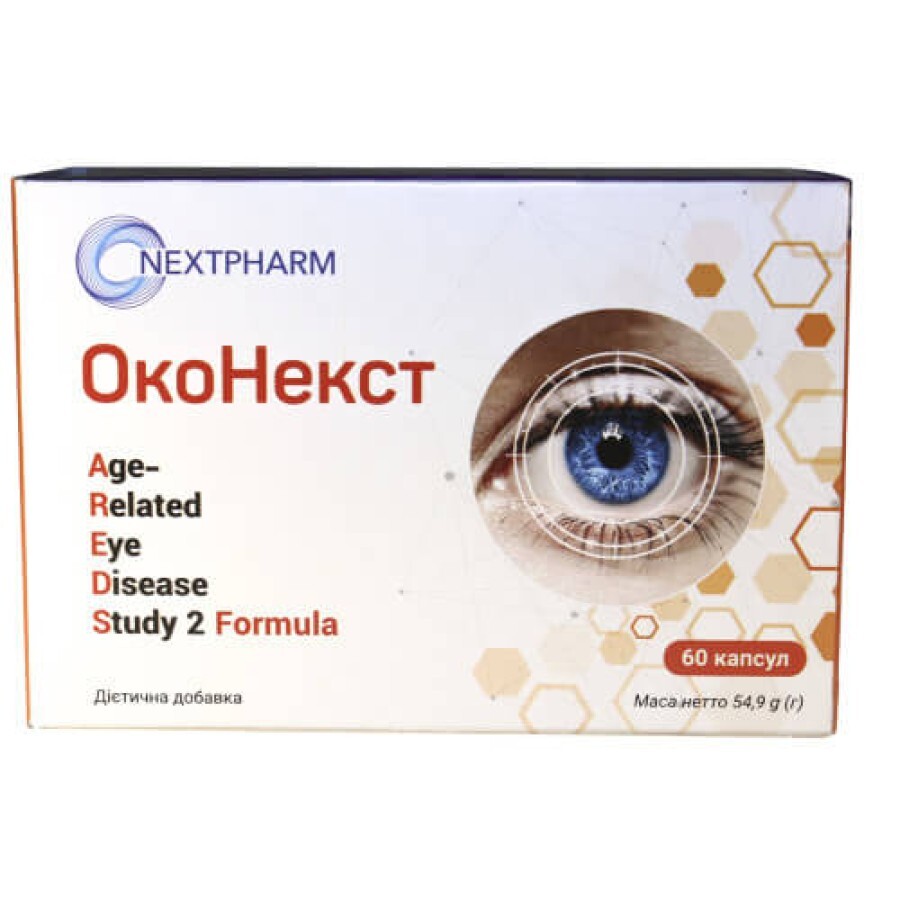 Оконекст Areds вітаміни для очей капсули №60: ціни та характеристики