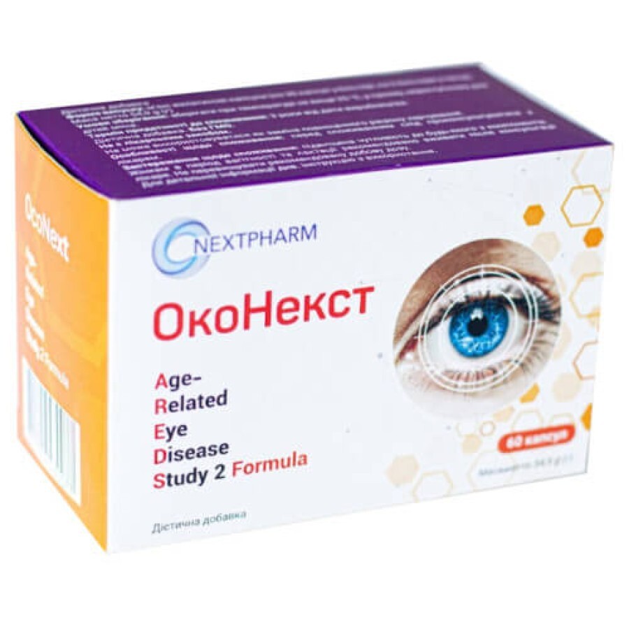 Оконекст Areds вітаміни для очей капсули №60: ціни та характеристики