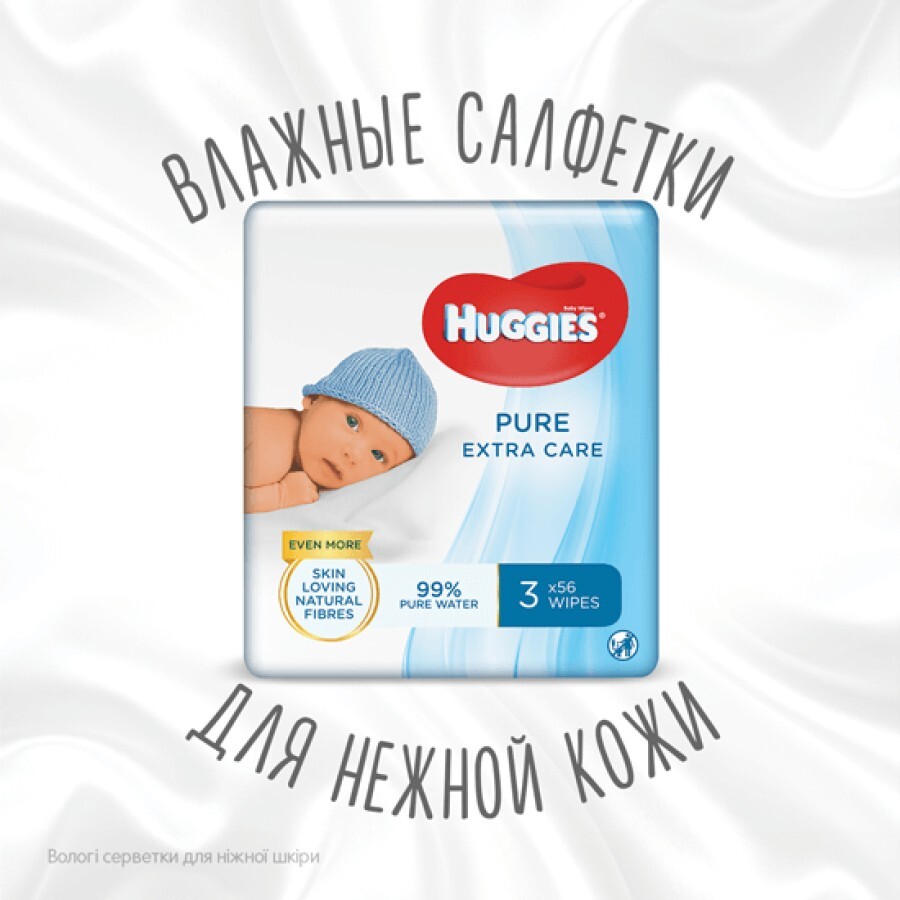 Детские влажные салфетки Huggies Pure Extra Care 3 х 56 шт: цены и характеристики