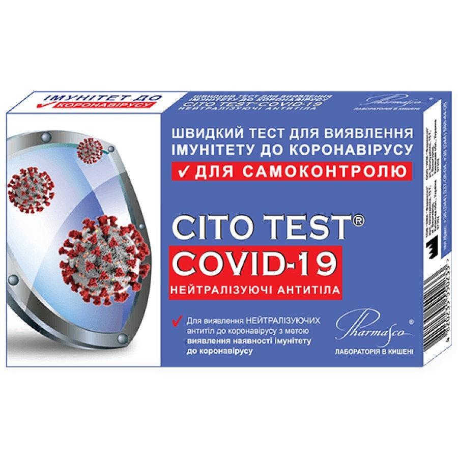 Швидкий тест Cito Test Covid-19 для визначення імунітету до коронавірусу нейтралізуючі антитіла для самоконтролю (у зразках крові): ціни та характеристики