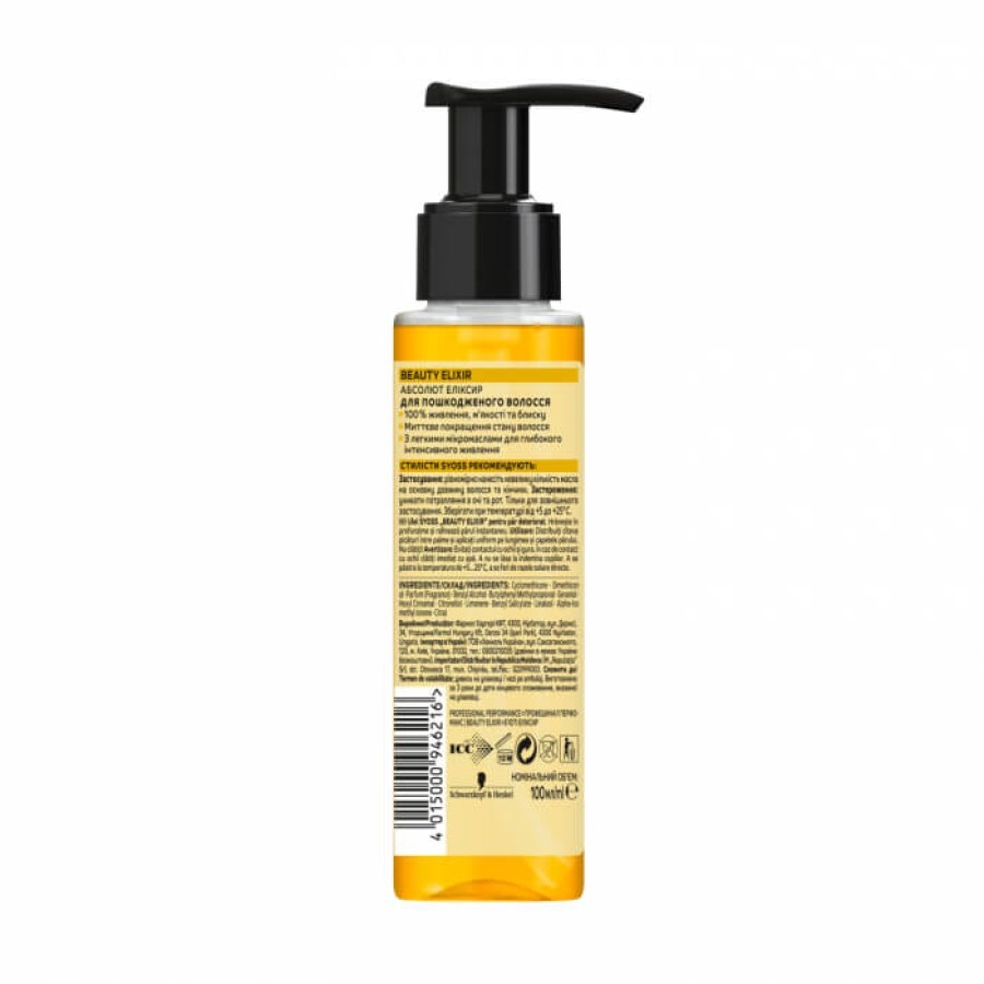 Масло для волос Syoss Beauty Elixir Абсолют эликсир для поврежденных и сухих волос, 100 мл: цены и характеристики