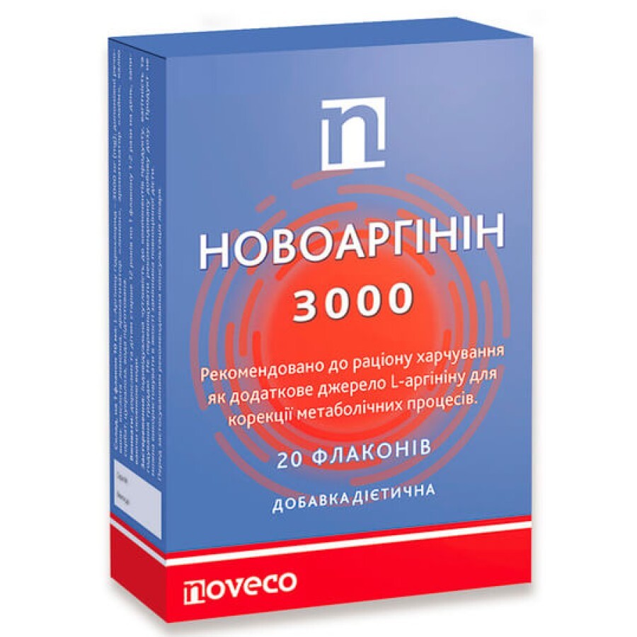Новоаргинин 3000 10 мл №20 флаконы: цены и характеристики