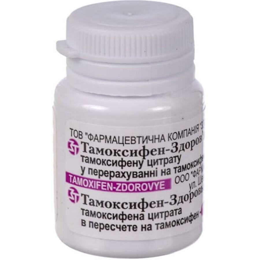 Тамоксифен-здоров'я табл. 10 мг контейнер №60: ціни та характеристики