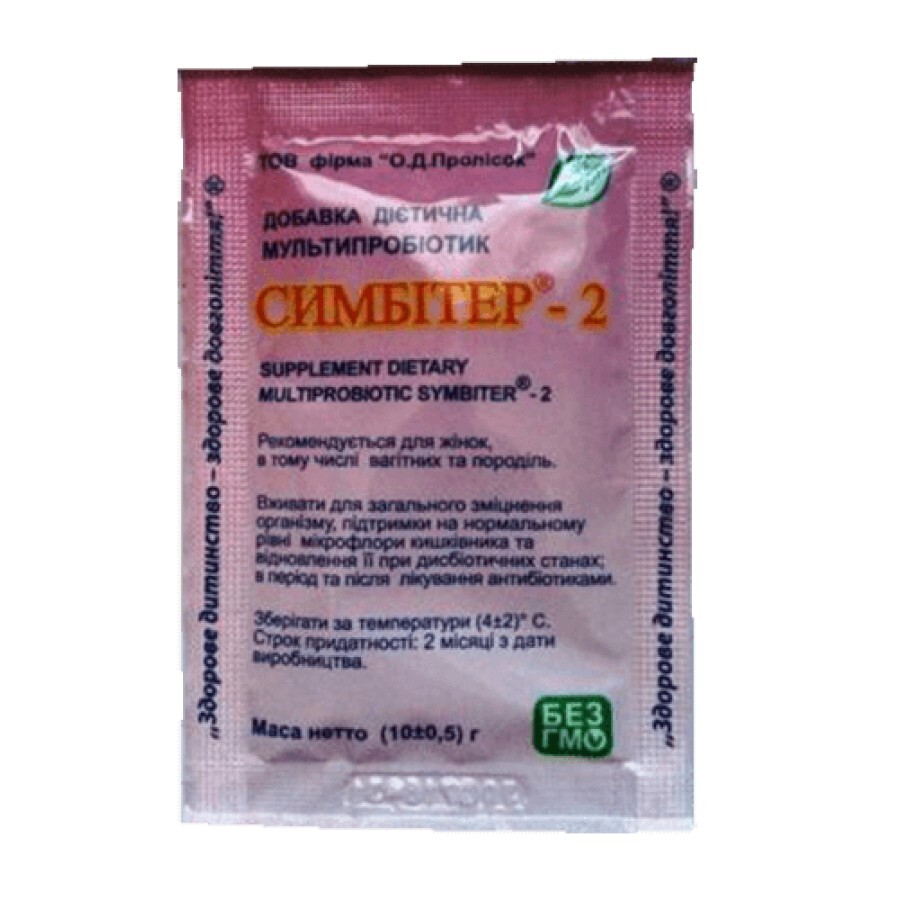 Мультипробиотик Симбитер-2 для женщин 10 г саше, №1: цены и характеристики