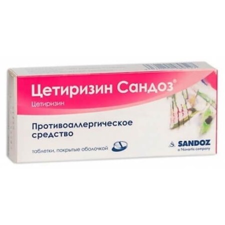 Цетиризин Сандоз табл. п/плен. оболочкой 10 мг №7