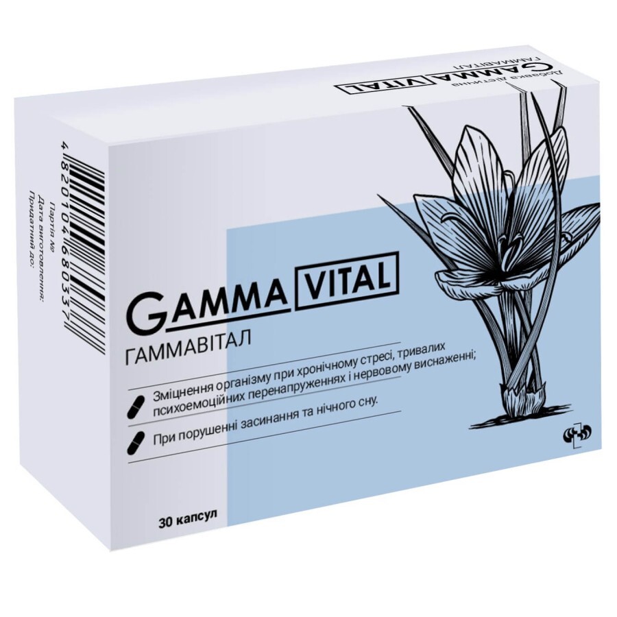 Гаммавитал капсулы 700 мг упаковка №30: цены и характеристики