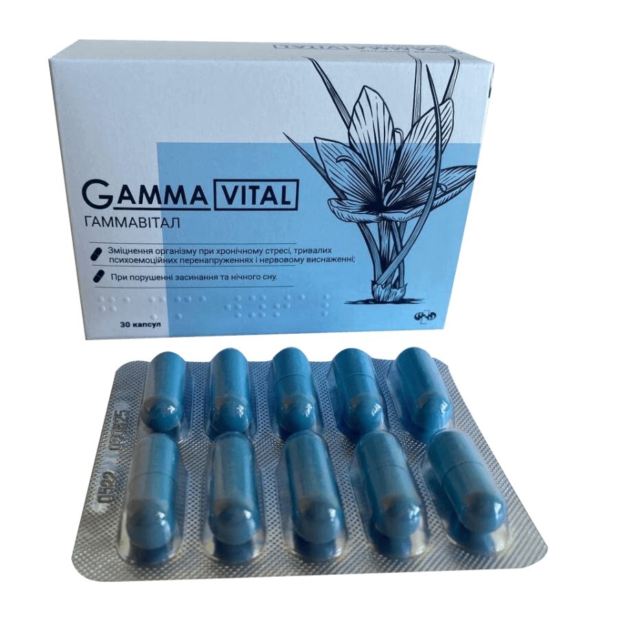 Гаммавитал капсулы 700 мг упаковка №30: цены и характеристики