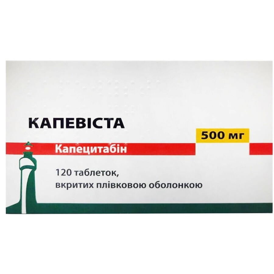 Капевіста таблетки вкриті плівк. обол. 500 мг №120: ціни та характеристики