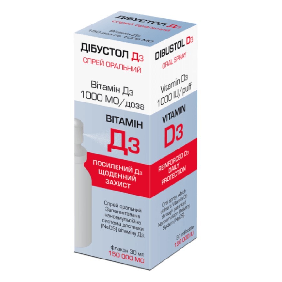 Дибустол D3 Dibustol спрей 30 мл: цены и характеристики