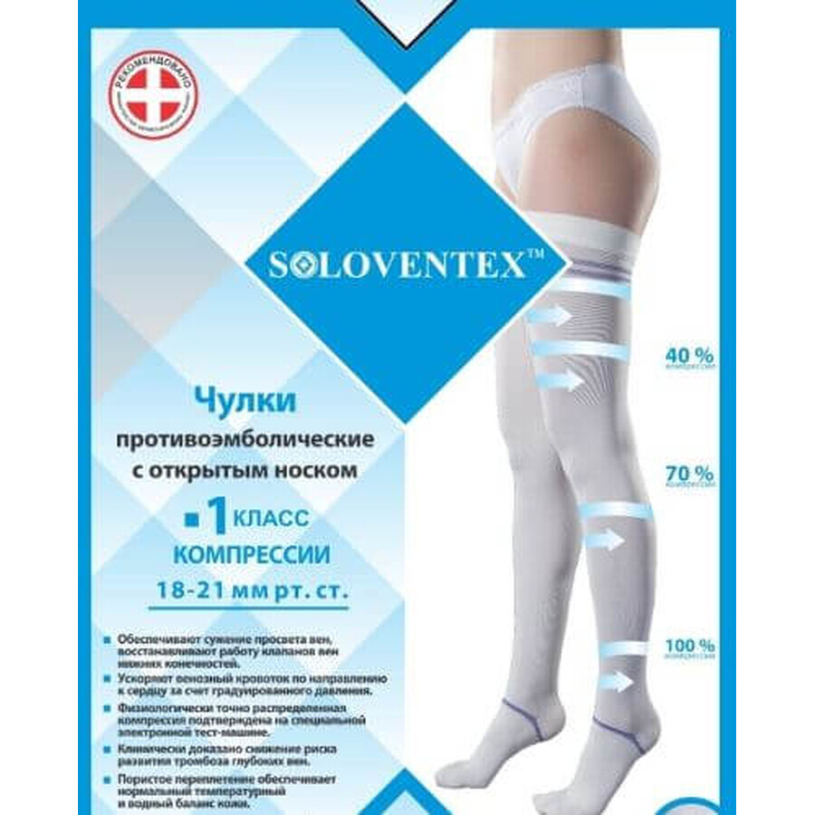 Чулки противоэмболические Soloventex с открытым носком 1 класс компрессии высокие размер XL белые: цены и характеристики
