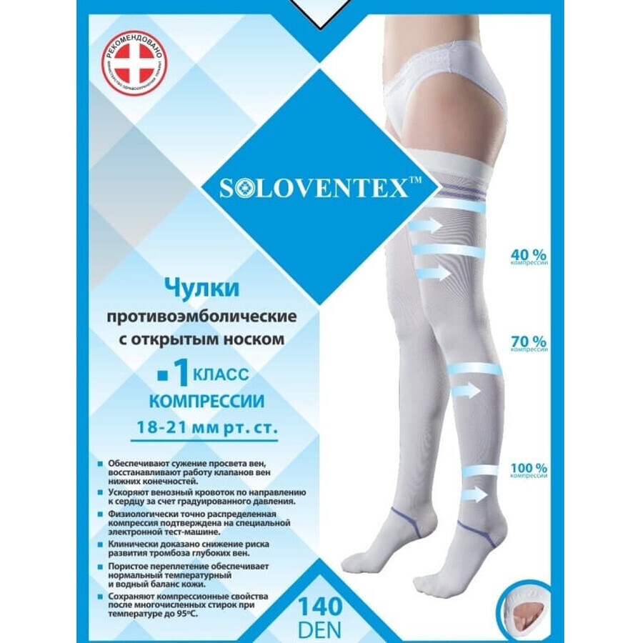 Чулки противоэмболические Soloventex с открытым носком 1 класс компрессии, высокие, размер М, белые: цены и характеристики