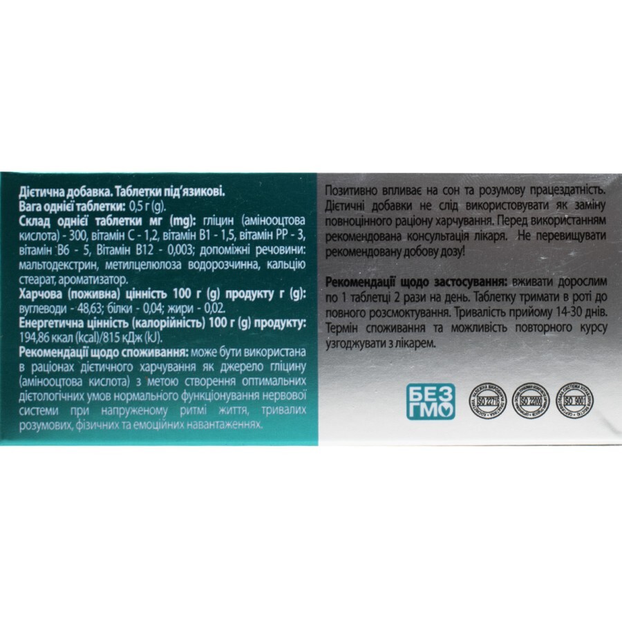 Гліцин Форте табл. 300мг №40 Solution Pharm: ціни та характеристики