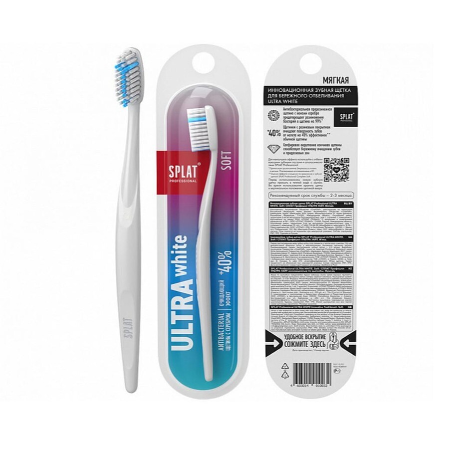 Набор SPLAT(Сплат) Зубная щетка Professional Ultra White Soft мягкая + Зубная щетка Professional Ultra Sensitive Soft мягкая: цены и характеристики