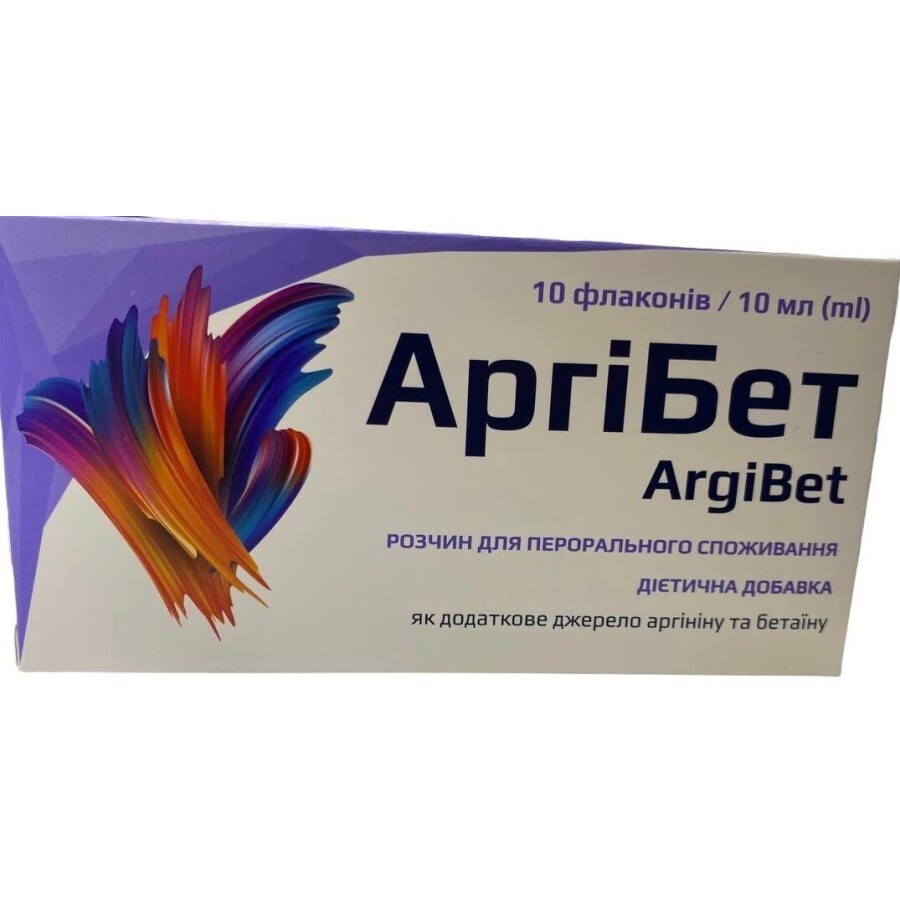 АргиБет раствор для перорального применения 10 мл флакон, №10: цены и характеристики