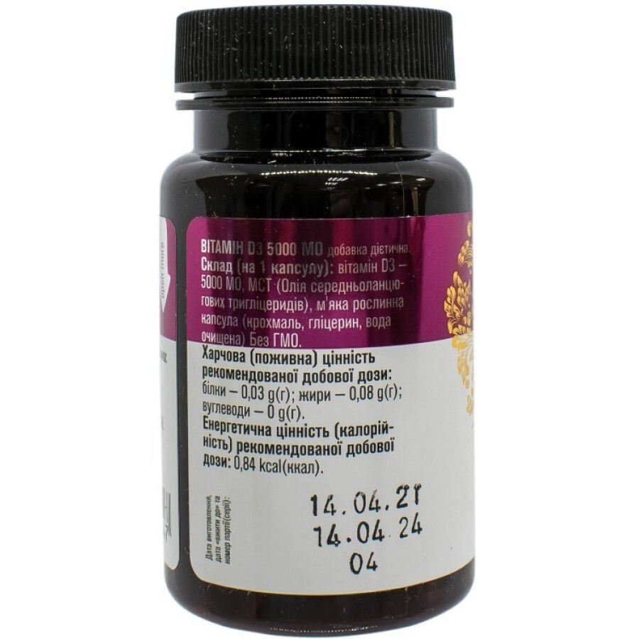 Витамин D3 5000 МЕ капсулы №90: цены и характеристики