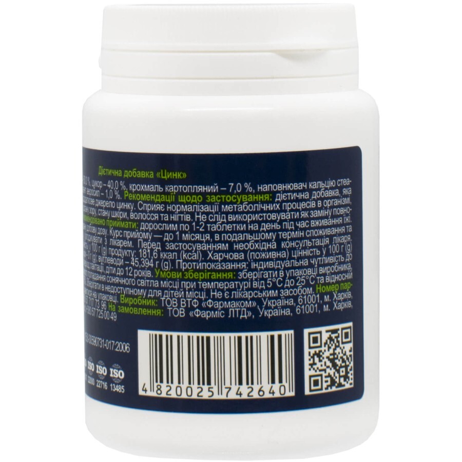 Цинк таблетки дієтична добавка упаковка 50 шт Solution Pharm: ціни та характеристики