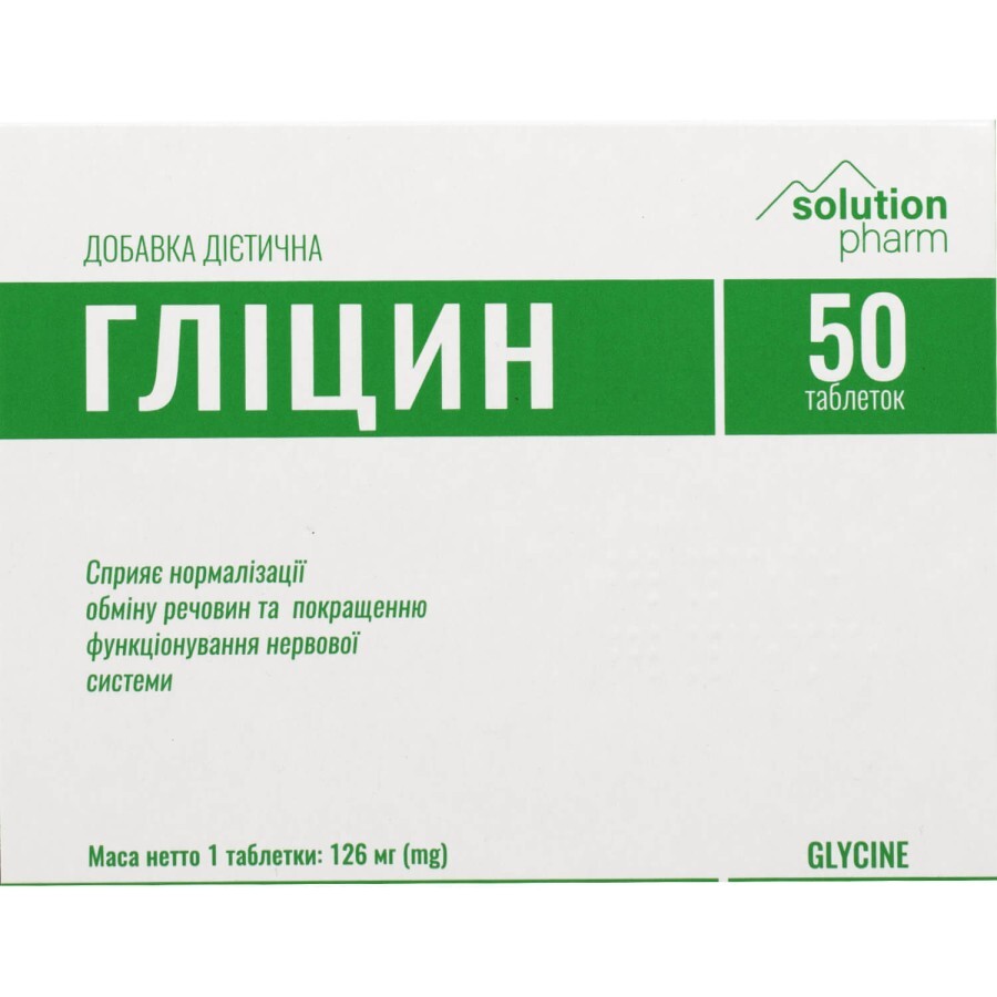 Гліцин табл. 100мг упаковка №50 Solution Pharm: ціни та характеристики