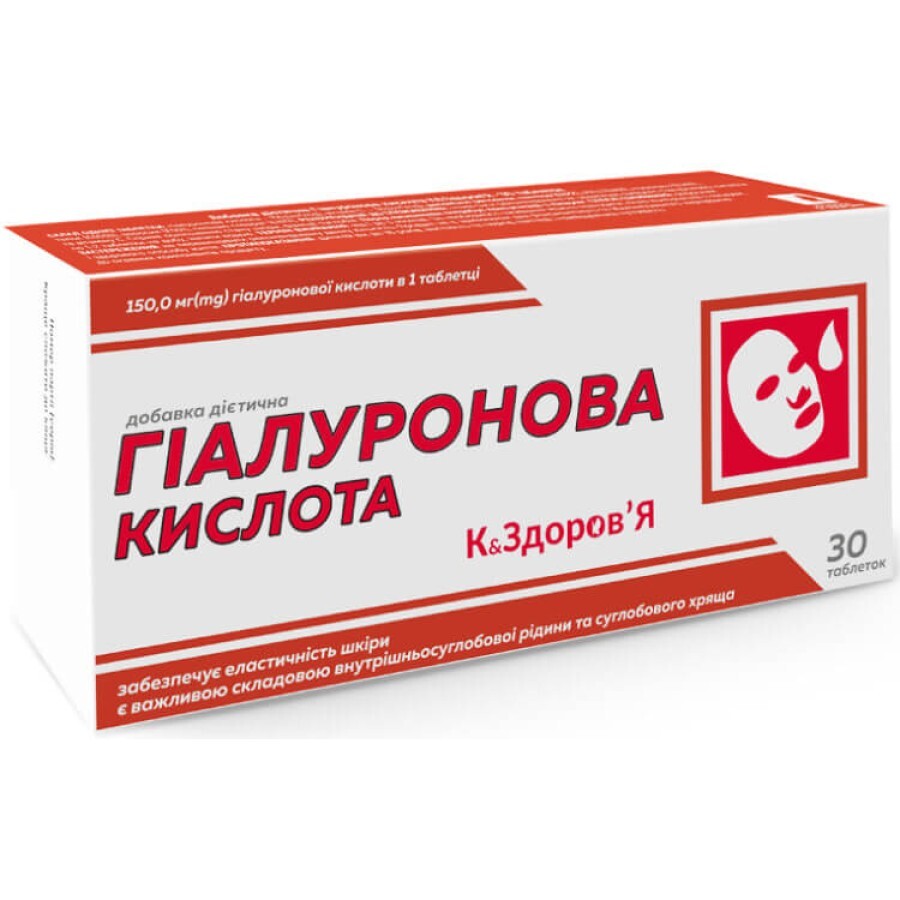 Гіалуронова кислота К&Здоров'я таблетки для еластичності шкіри упаковка 30 шт: ціни та характеристики