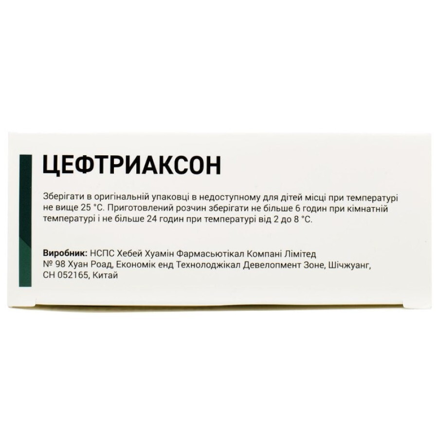 Цефтриаксон пор. д/п ин. р-ра 1000 мг фл. №10: цены и характеристики
