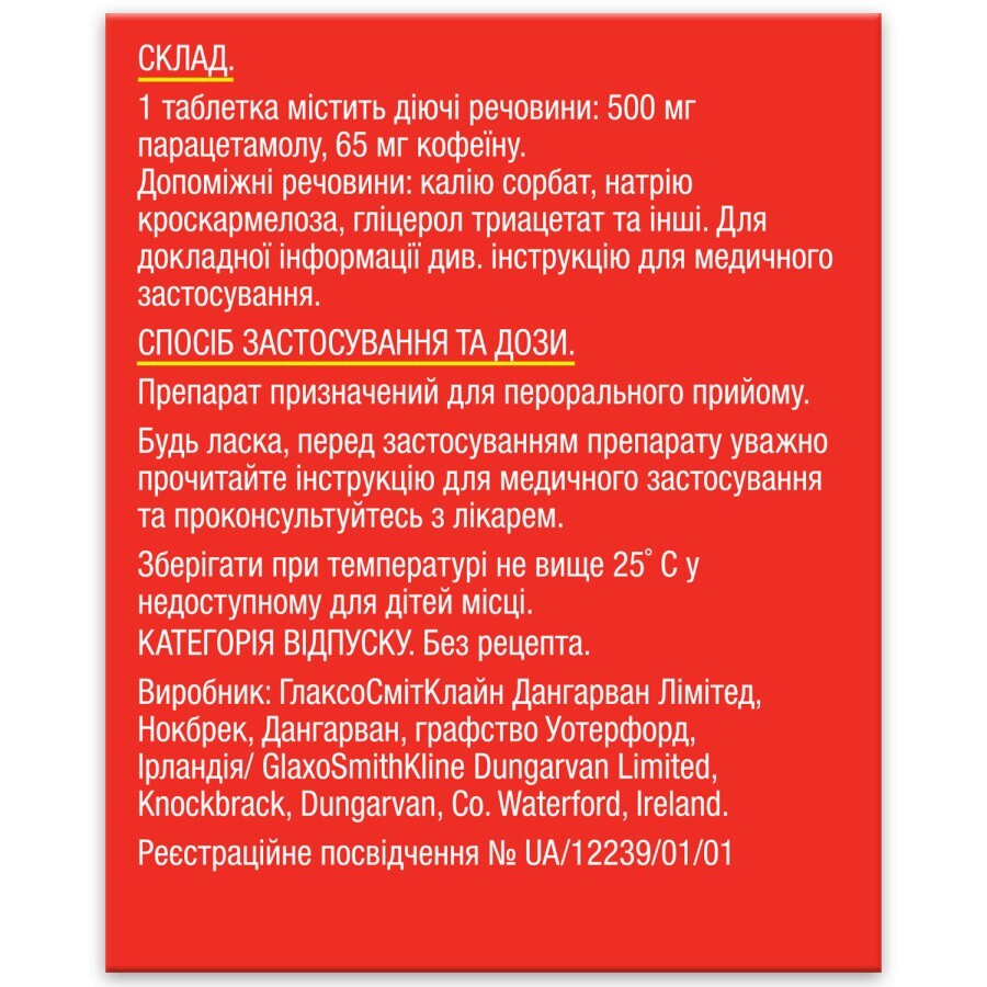 Солпадеїн Актив табл. в/о блістер №12: ціни та характеристики