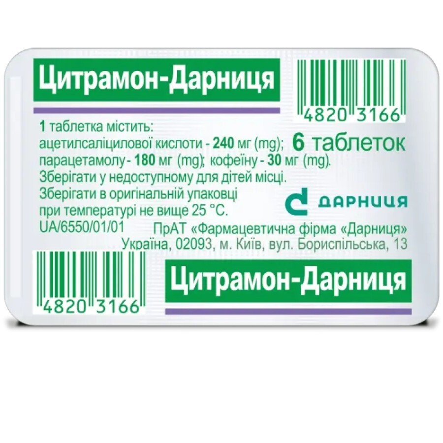 Цитрамон-Дарниця таблетки у контурній чарунковій упаковціі, №6: ціни та характеристики