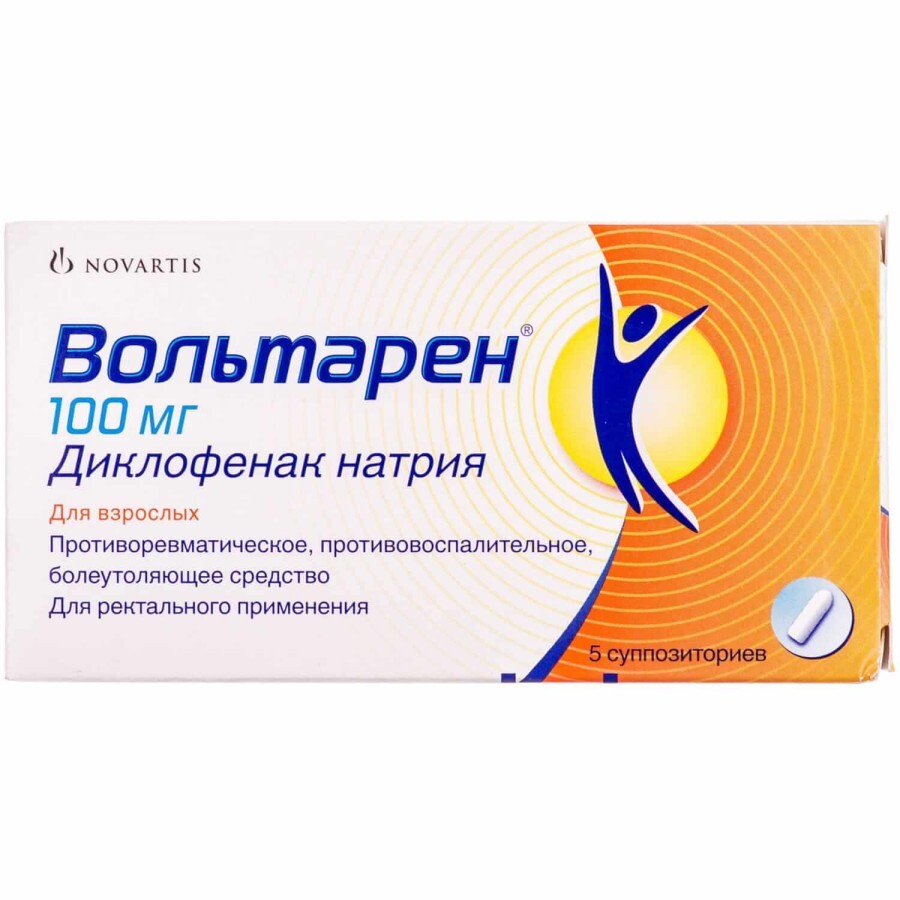 Вольтарен суппозитории 100 мг стрип №5