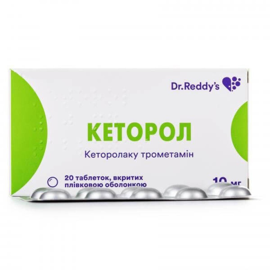 Кеторол табл. в/плівк. обол. 10 мг №20: ціни та характеристики