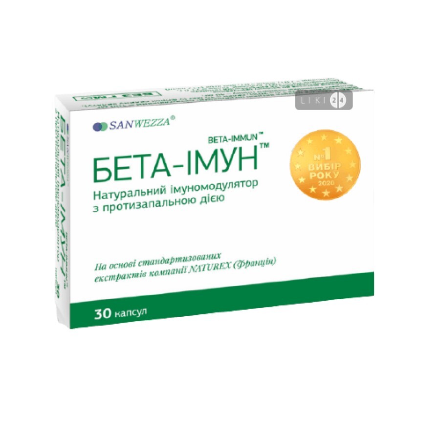 Бета-Иммун 320 мг капсулы, №30: цены и характеристики