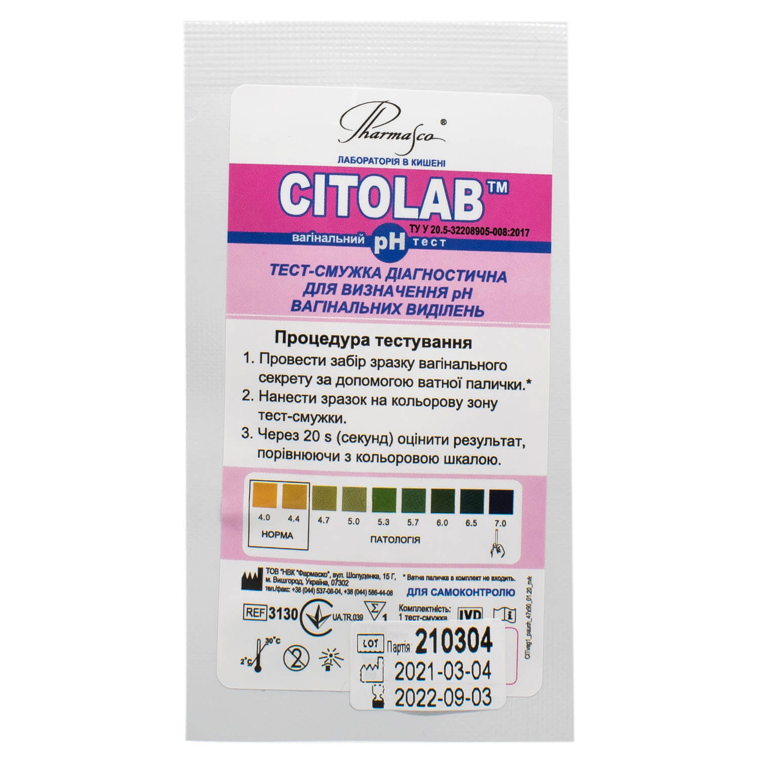 

Тест-смужки Citolab pH для визначення pH вагінального середовища, тест-смужка