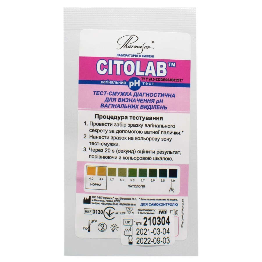 Тест-полоска Citolab pH для определения pH вагинальной среды: цены и характеристики