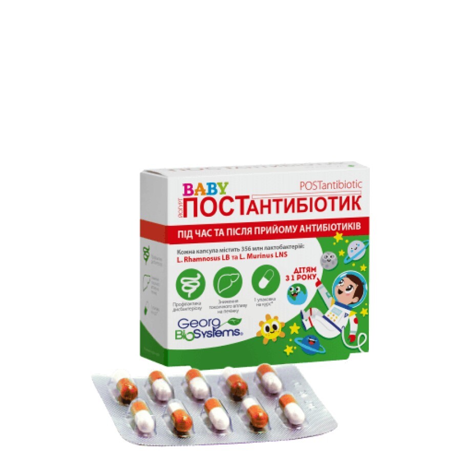 Йогурт baby postantibiotik (беби постантибиотик) капс. №30: цены и характеристики
