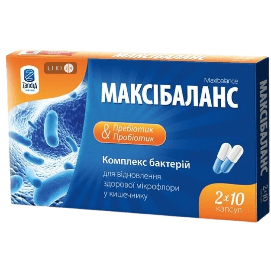 Максібаланс 200 мг капсули, №20: ціни та характеристики