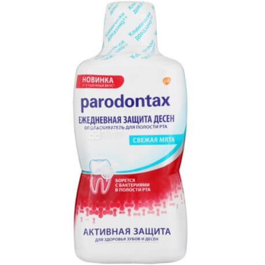 Ополіскувач рота Parodontax без спирту 300 мл: ціни та характеристики