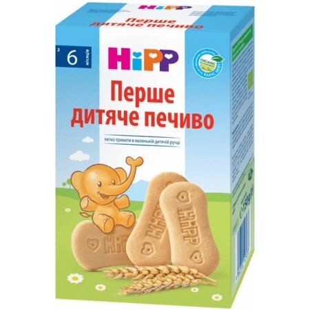 Первое детское печенье HiPP органическое, 150 г