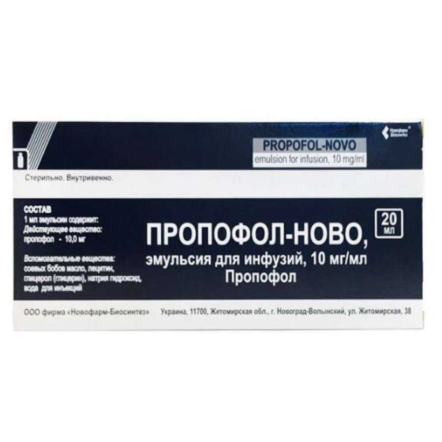Пропофол-ново емул. д/інф. 10 мг/мл пляшка 20 мл №5: ціни та характеристики