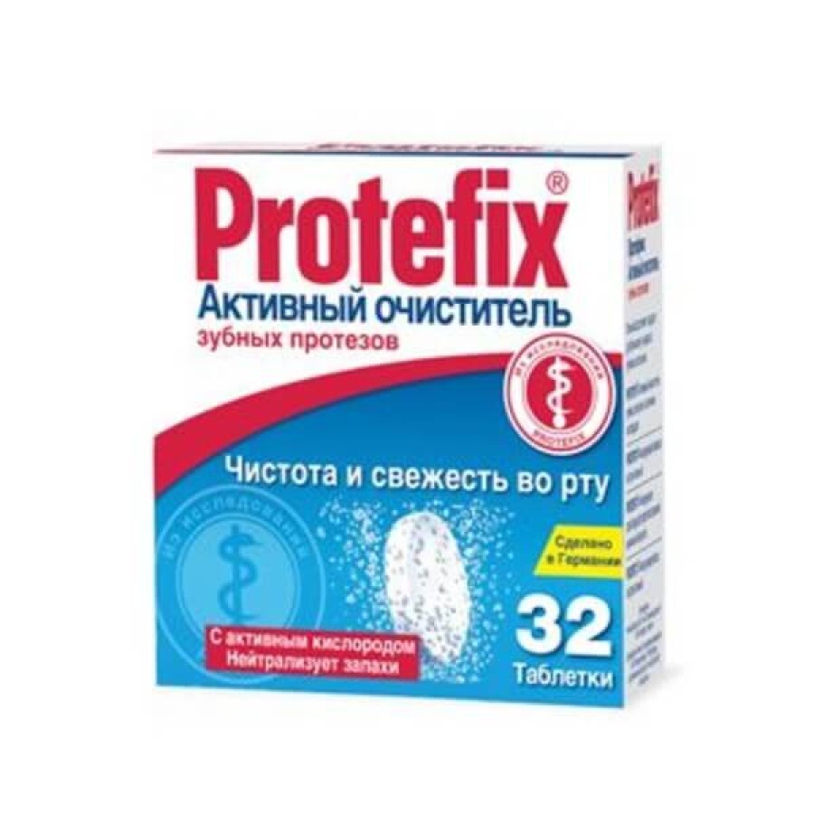 Протефікс активні таблетки для очищення зубних протезів  №32: ціни та характеристики